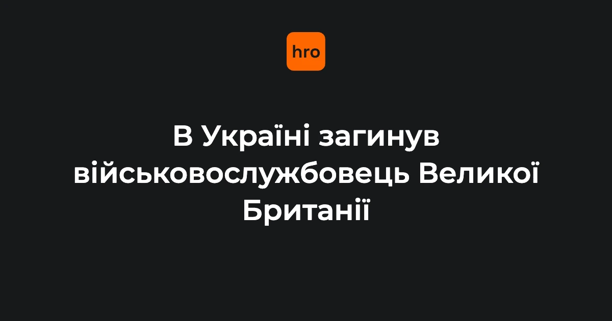 Прапор Великої Британії на тлі військової символіки